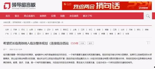 临汾最新的爆料,揭秘背后惊人真相