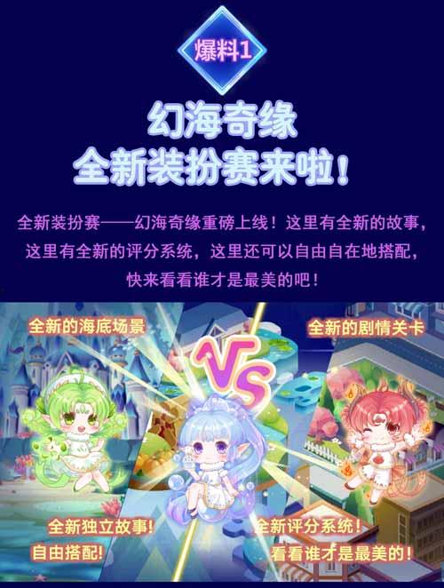 奥比岛最新活动爆料图,神秘探险，奇幻之旅即将开启！