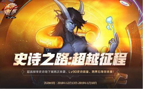 2031dnf活动最新爆料,揭秘全新爆料，畅享无尽冒险之旅