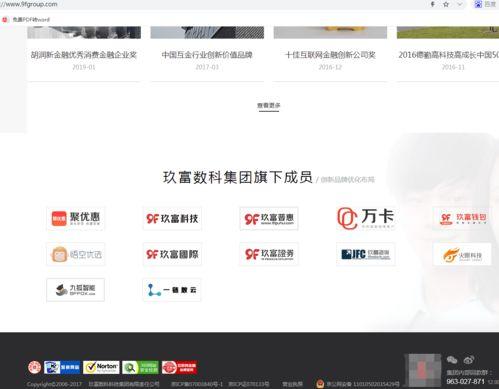 玖富最新的爆料,揭秘金融科技巨头的新动向与战略布局