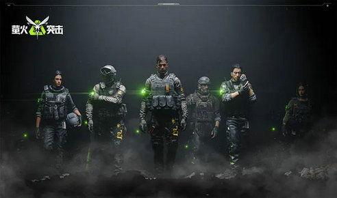 萤火突击最新爆料下载,揭秘神秘任务与英勇行动