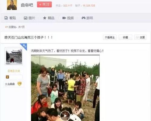 曲阜最新爆料事件视频,视频揭露惊人真相，事件背后有何隐情？