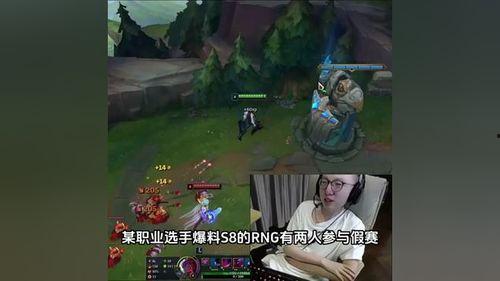 爆料s8假赛最新消息,最新爆料揭露假赛丑闻