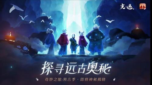 光遇复刻爆料最新