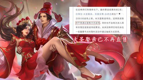 大圣娶亲返场最新爆料,经典再现，幕后故事曝光！